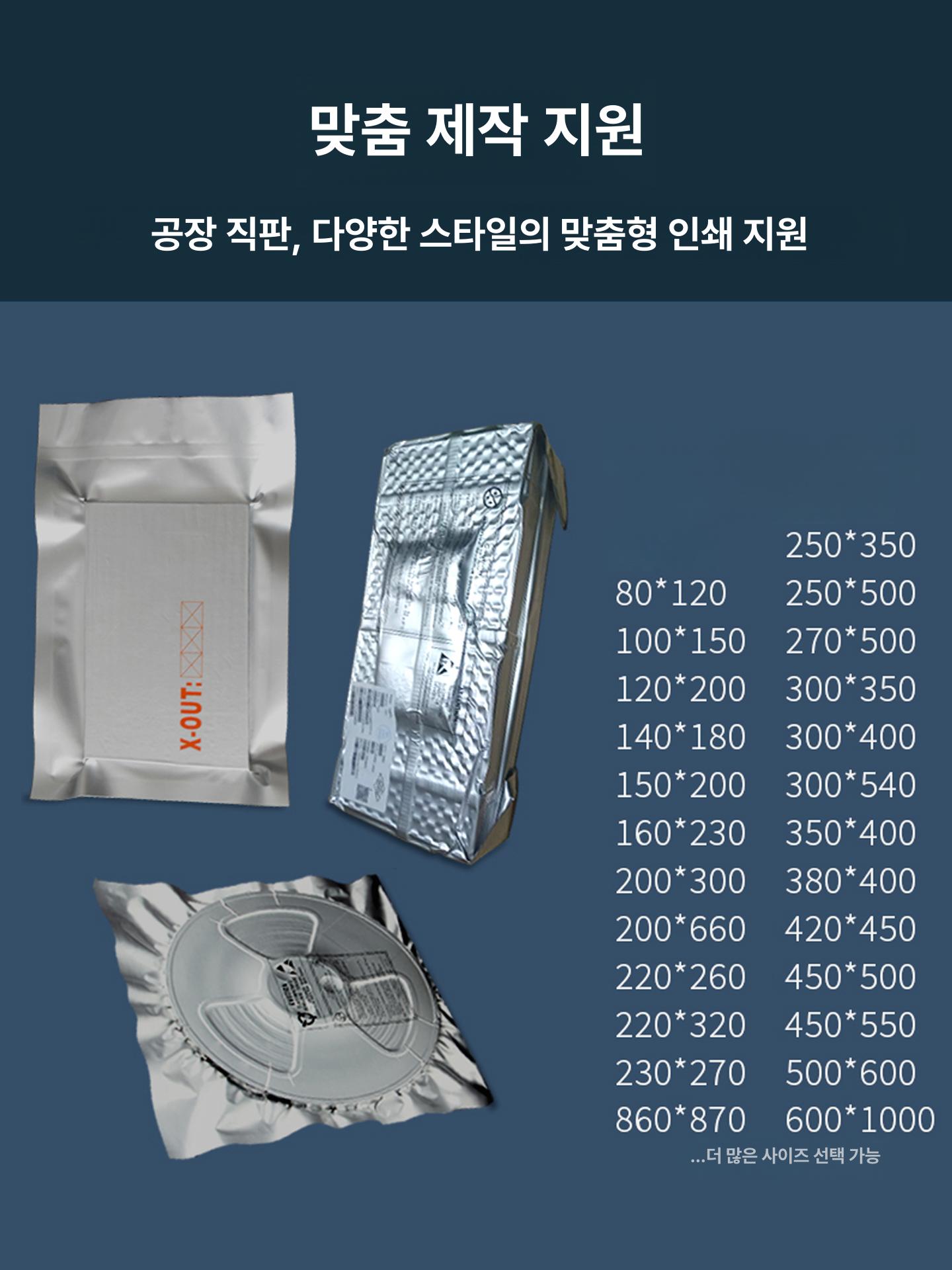 은박 봉투 진공팩 포장 실링 전자부품 반도체 밀봉 진공 100 x 150mm 20줄 10개 - 상세 이미지 4