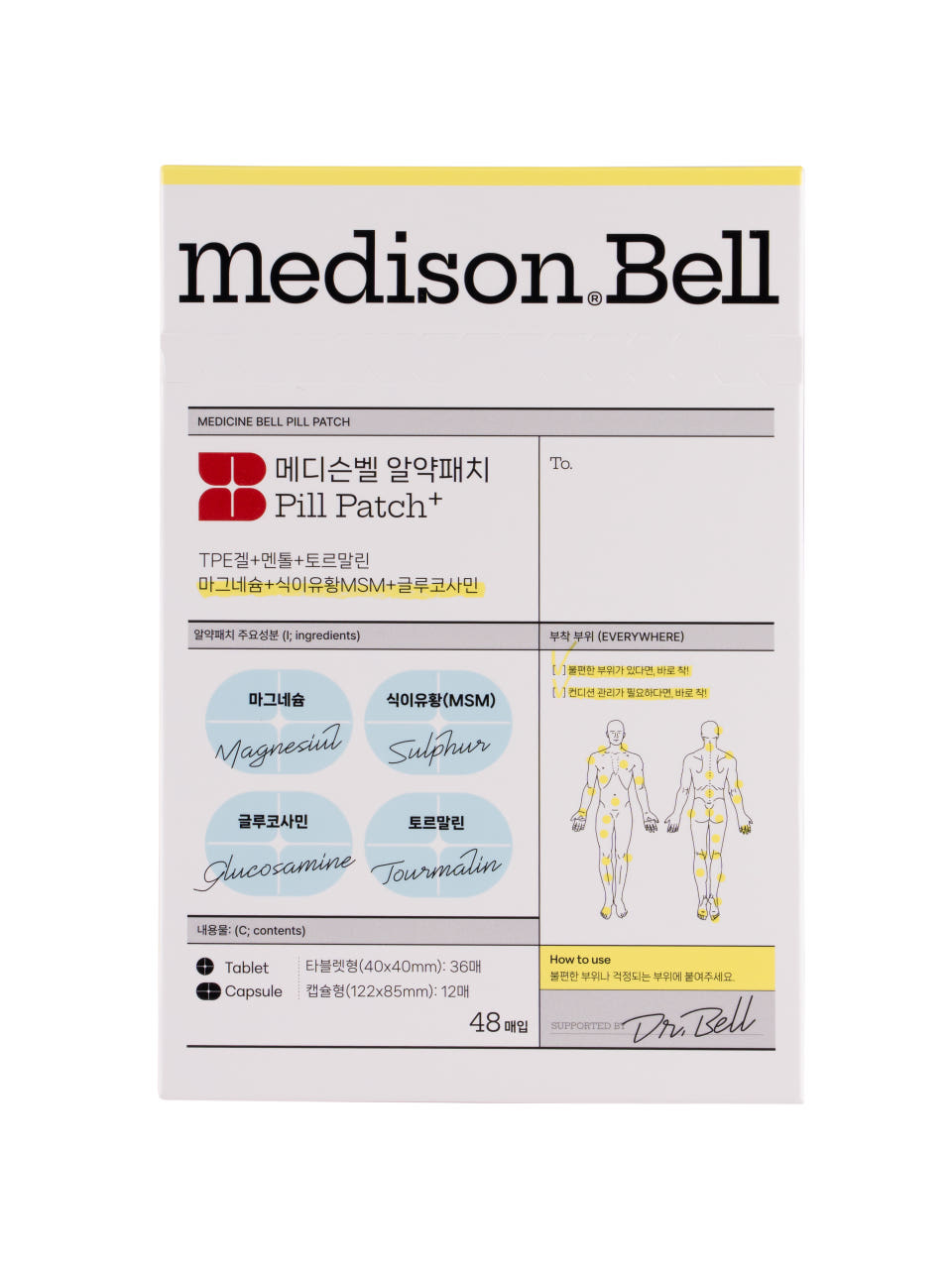 메디슨벨 리뉴패치 동전 알약패치 손가락 손목 발바닥 무릎 어깨 허리 관절 근육 붙이는 파스 강근막패치 상품 이미지