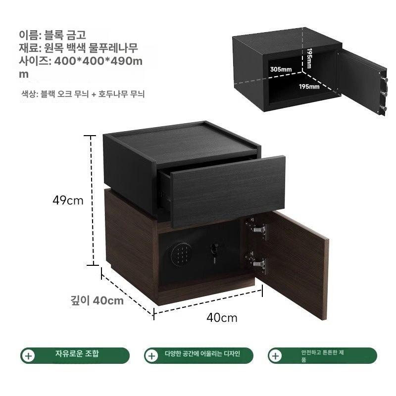 원목 미니멀 침대 금고 수납장 비밀번호 잠금 옆장 40cm 금고형-블랙 오크+월넛 원목-화이트 애쉬 이미지 6