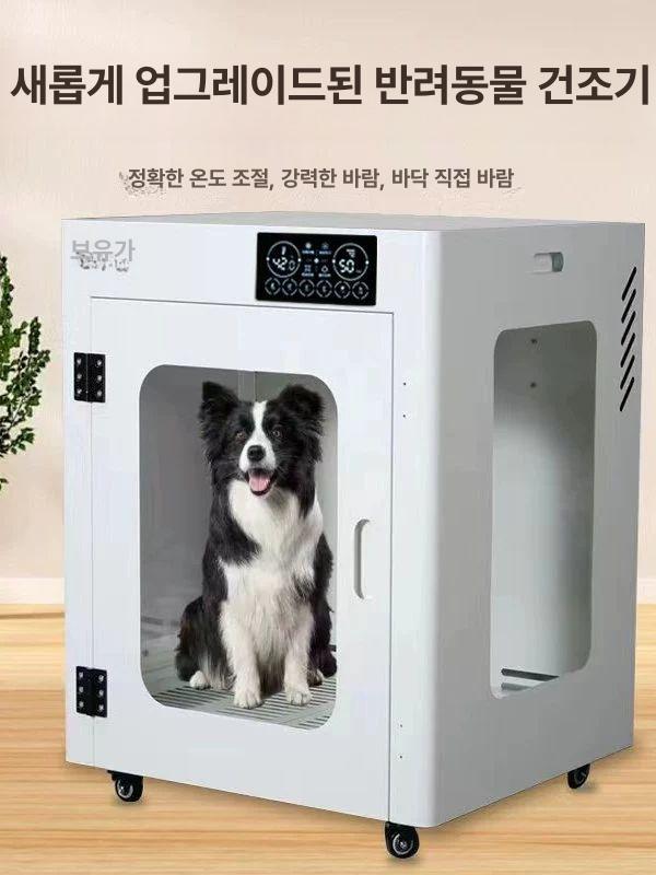 애견 강아지 건조기 펫드라이기 펫드라이룸 프리미엄형 중형 최고급 120L 20.0kg이하 - 상세 이미지 5