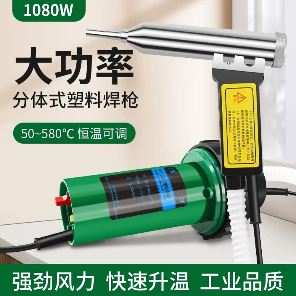 펌퍼복원 플라스틱 PVC 파이프 열풍기 080W용접건표준 용접 A. 1080W 용접건 표준 - 상세 이미지 2
