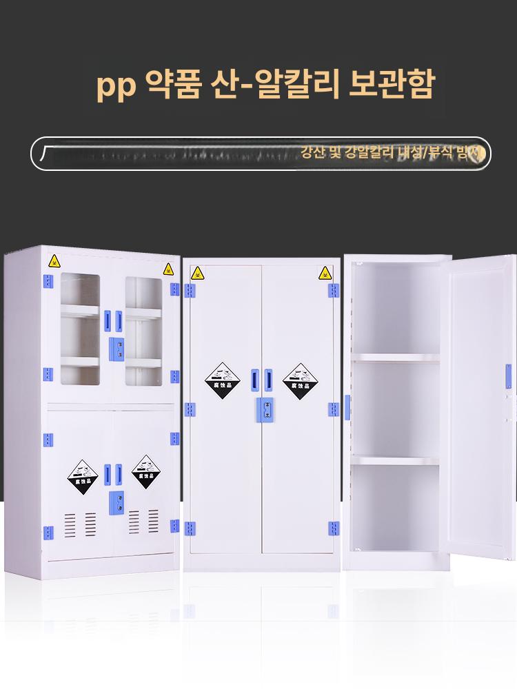 약품 보관함 화학 수납함 밀폐 시약장 시약 약국 인슐린 상단 유리 양문 약품 캐비닛 - 상세 이미지 4
