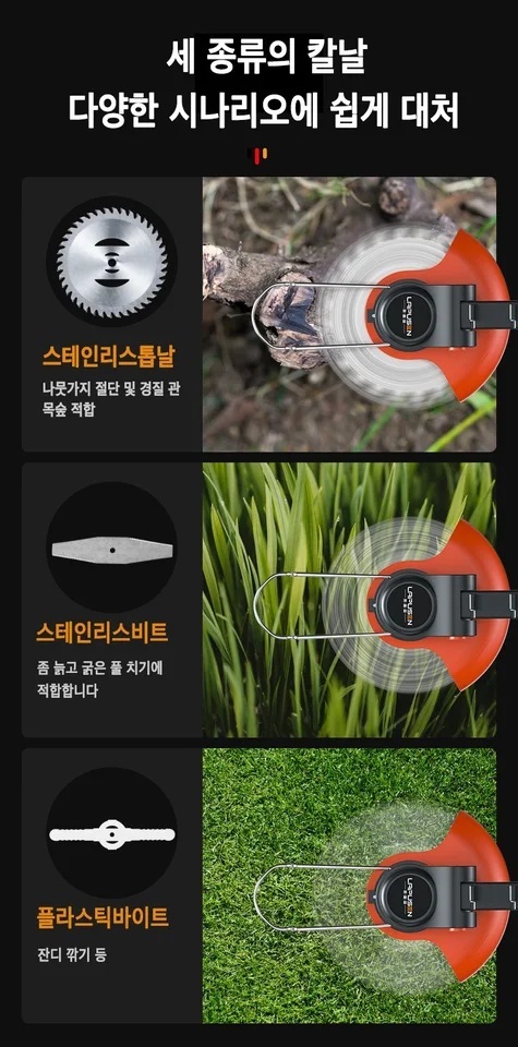 초경량 예초기 무선 전동 충전식 벌초 잔디깎이 제초기 21V 5셀 배터리 2개 1세트 - 상세 이미지 4