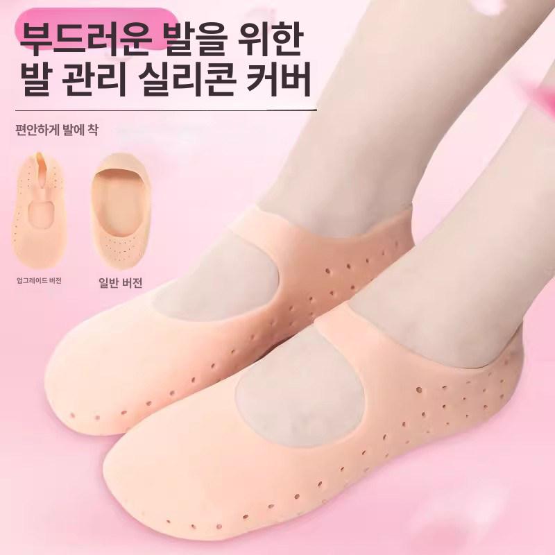 뒤꿈치 보호패드 발뒤꿈치 보습패드 발바닥 각질관리 무취 화이트 가로 스트랩 1단계 2개 스몰 33-39 - 상세 이미지 3