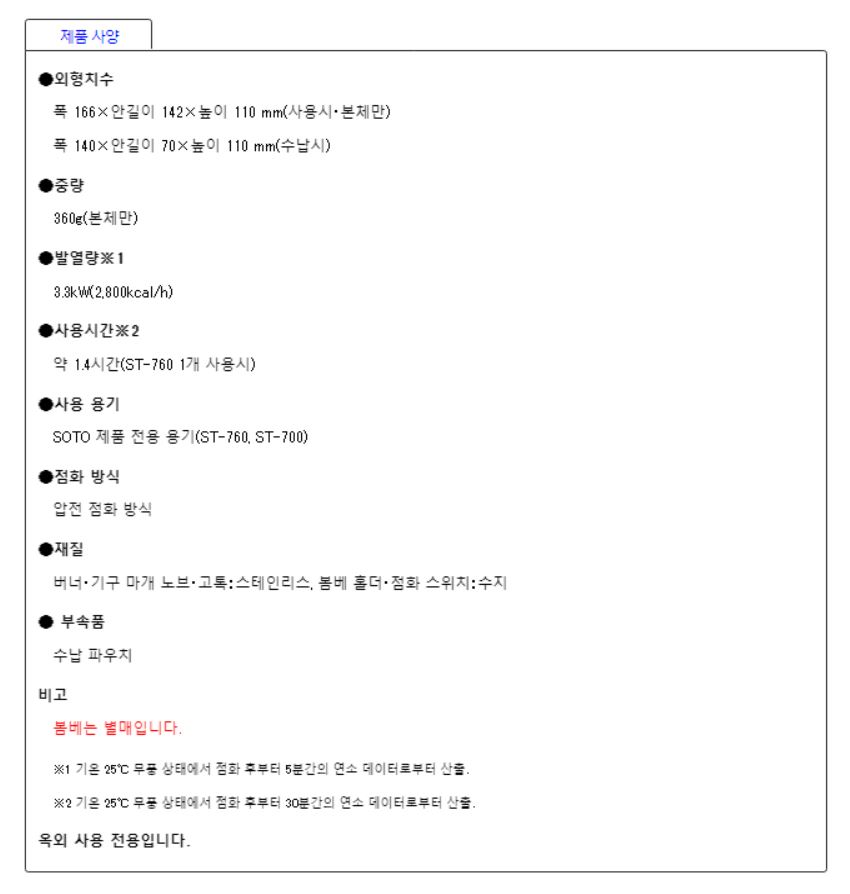 소토 레귤레이터 340 버너 스토브 ST-AS340DY 백패킹 카키 - 상세 이미지 3