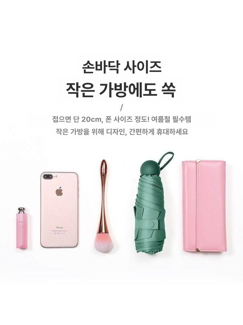 초경량 자외선차단 접이식 캡슐형 우천겸용 5단 우통 베이지 - 상세 이미지 3