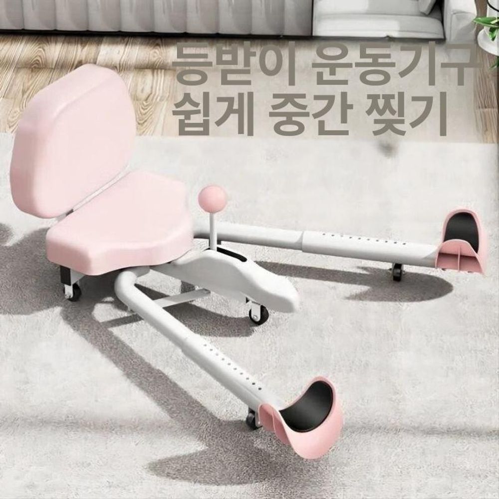 다리찢기 기구 필라테스 블랙 하체 홈트 다리찢기기구 - 상품 이미지