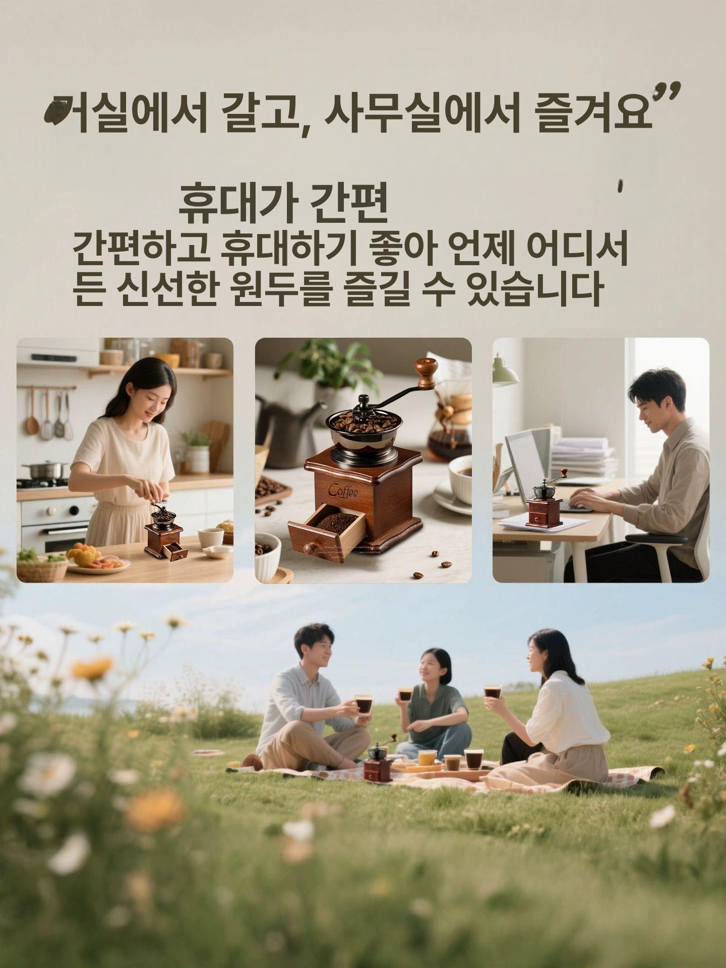 수동 커피그라인더 핸드밀 분쇄기 그라인더 원두 빈티지 + A - 상세 이미지 4
