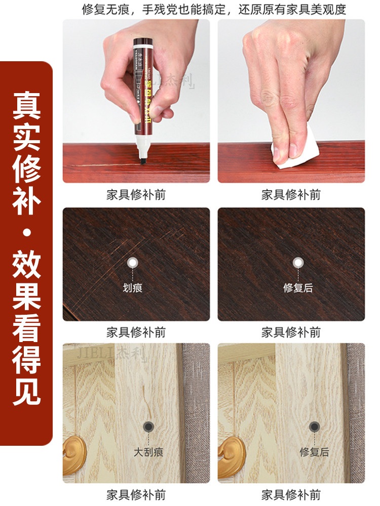 가구 스크래치 보수 펜 흠집제거 스크레치 목재 리폼 가구보수제 원목 마루 제거 마카 마호가니 A스타일 - 상세 이미지 3