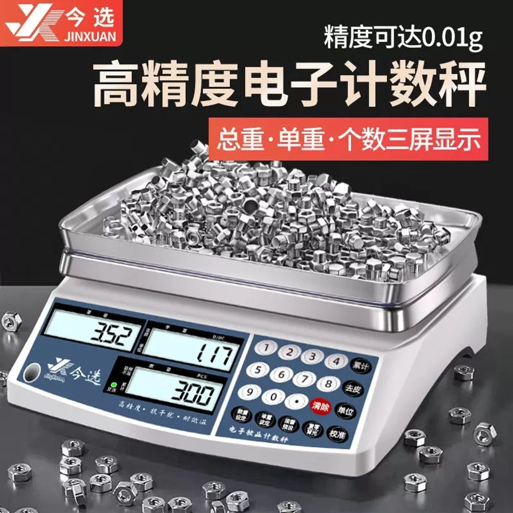 정밀 전자저울 산업용 범위 업소 30kg A. 5kg 0.01 정밀도 시작 무게 0.03g - 상세 이미지 4