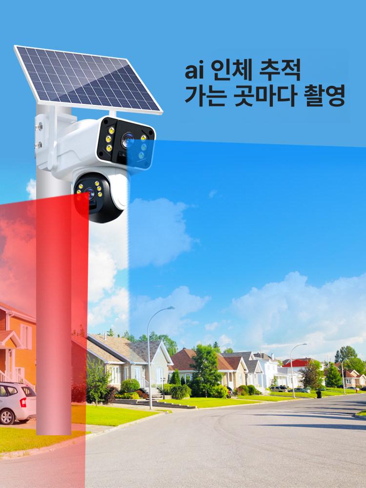 태양광 가정용 방범카메라 충전식 야외용 감시카메라 농막 4G 듀얼 무전원무네트워크 15일 4mp - 상세 이미지 5