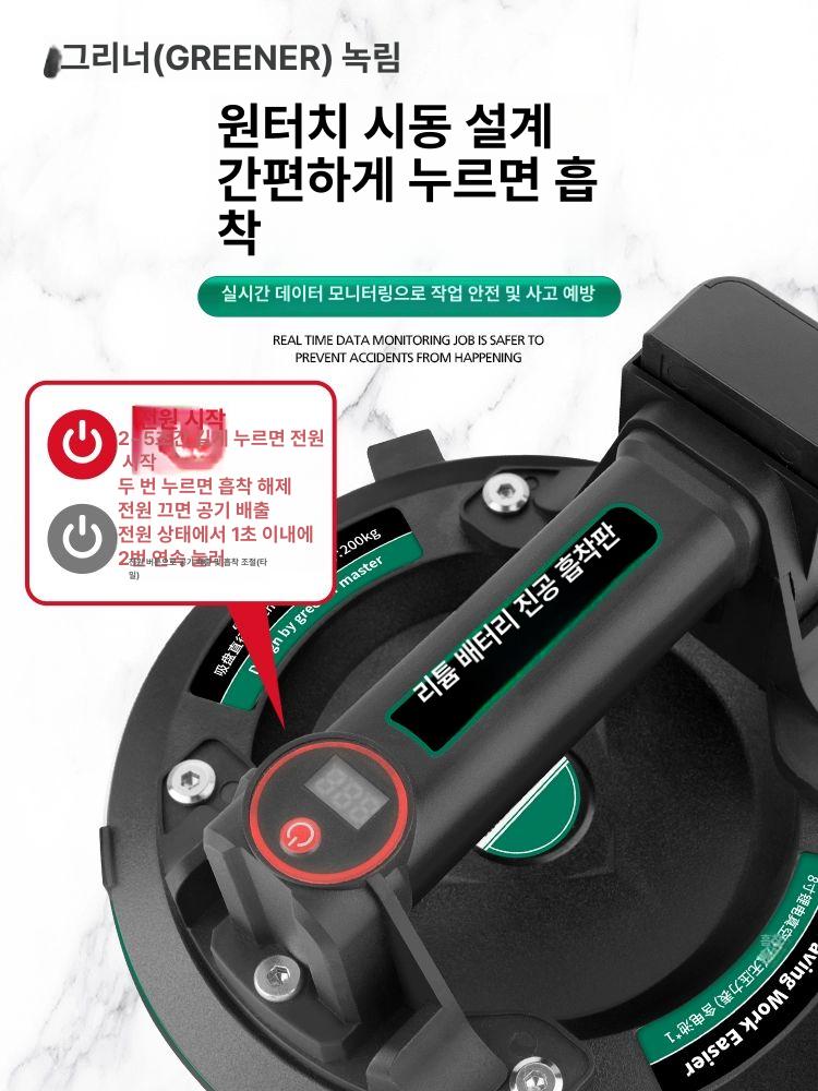 타일 흡착기 대리석 운반기 유리 압착기 충전식 석션컵 리튬 배터리 1개 225kg 2배터리 - 상세 이미지 3