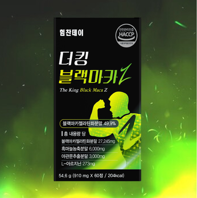 블랙마카 엘아르기닌 60정 고함량 페루산 젤라틴 흑마늘 야관문 아르지닌 홍삼 활력 - 상품 이미지