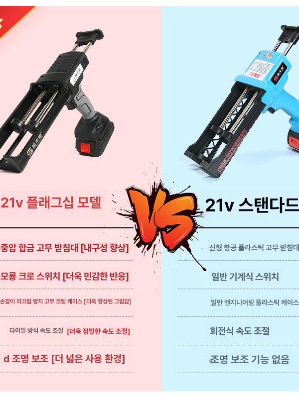전동 실리콘건 인테리어 코킹용 튜브 주입기 줄눈 코킹건 16.8V 스탠다드 1개 공구미포함 - 상세 이미지 4