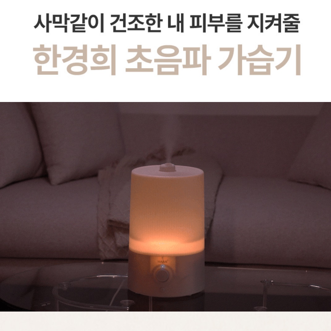 인테리어 세척간편 가습기 침실 가습기 거실용 아이방 가습기