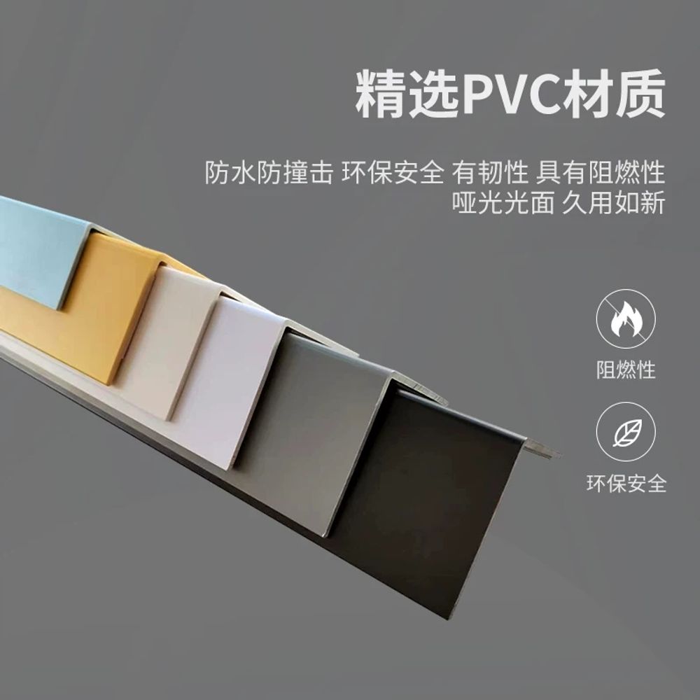 몰딩보호대 PVC 코너 마감재 안전가드 모서리보호가드 2m - 상세 이미지 3