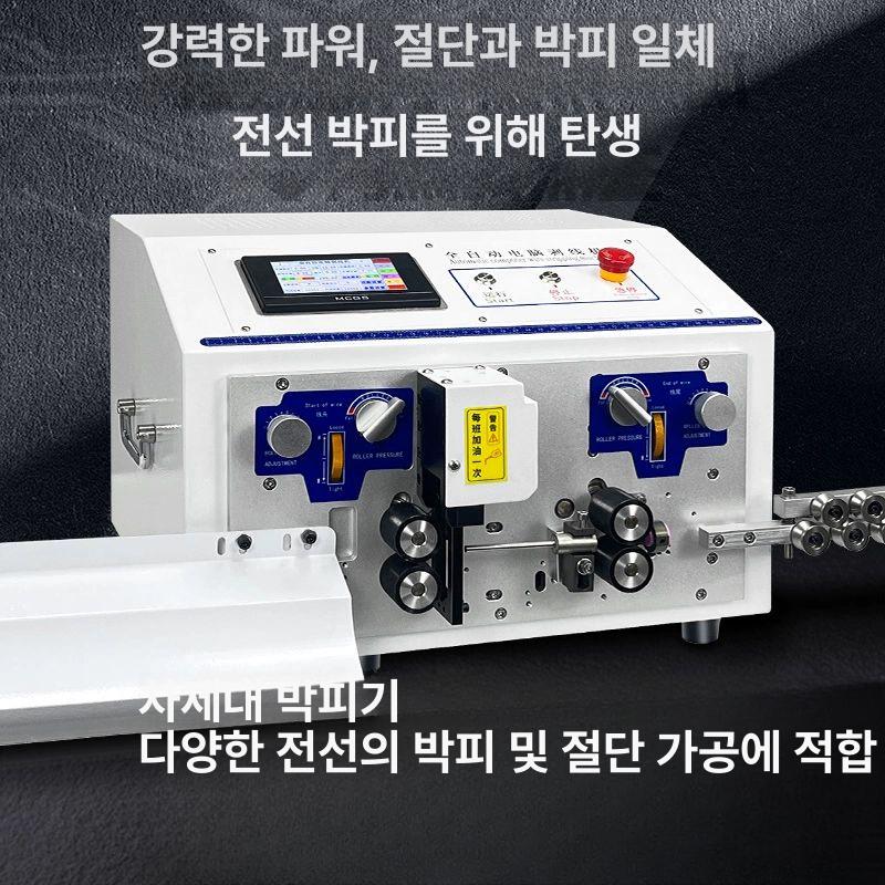 전선 피복기 커팅기 자동 케이블커터 와이어커터 탈피기 - 560s 이중 0.1 4㎟ 터치스크린 - 상세 이미지 2