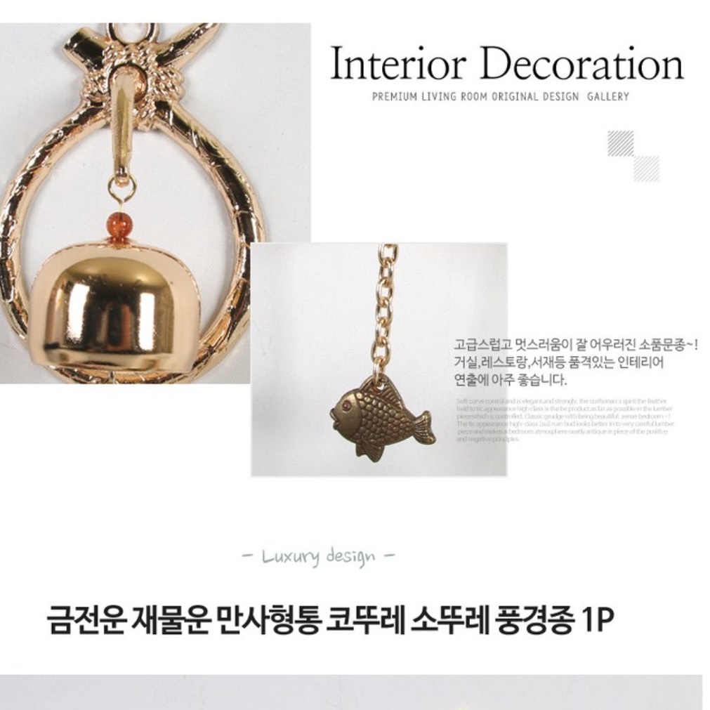 물고기 풍경종 미니 풍경 벨 옛날종 풍수 현관종 - 상세 이미지 4