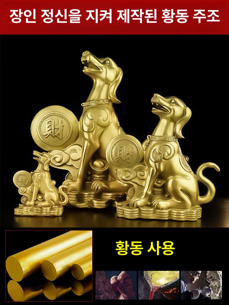 12간지 황금 조각상 재물 강아지 황동 동상 개 금전운 순동 좌상 부의 개 20cm - 상세 이미지 3