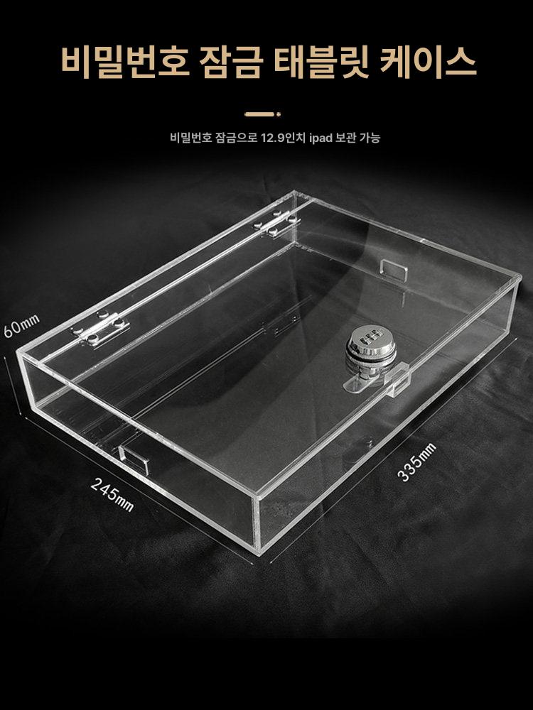 스마트폰 보관함 휴대폰 수거함 투명 몰입 상자 억제기 분해방지휴대폰보관함조합잠금 - 상세 이미지 2