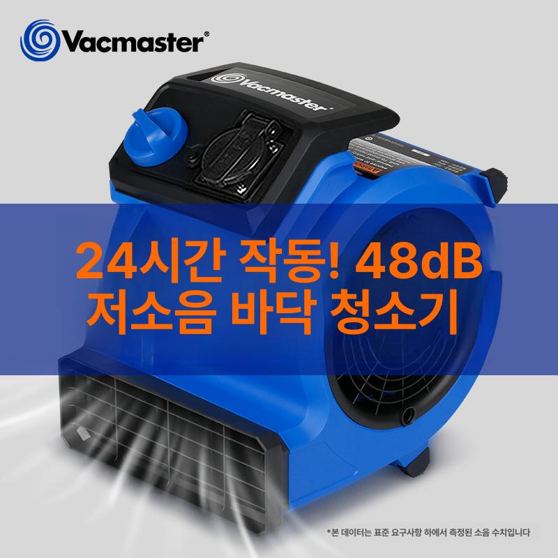 바닥 건조기용 상업용 저소음 쿨링 에어무버 산업용 제습 블루 260 x 240x305mm - 상세 이미지 3