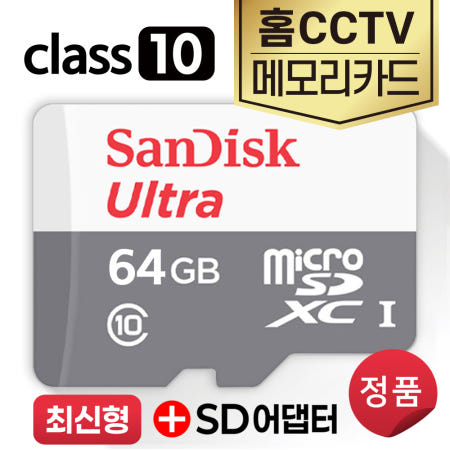큐씨피 QCP500 QCP501W 홈캠 CCTV microSD카드 64GB