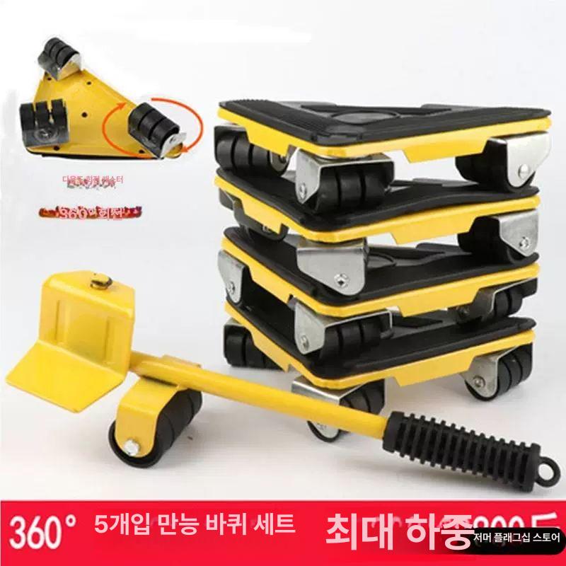 만능지렛대 가구운반 파워레일 5종세트 크레인 냉장고 이동바퀴 옮기기 프라이 이사도구 레드 - 상세 이미지 4