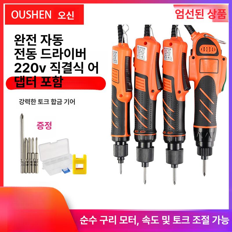미니 전동 드라이버 유선 전기스프링클러스터 전기드라이브 4c 800반자동표준 + 사은품 소형토크 - 상세 이미지 2