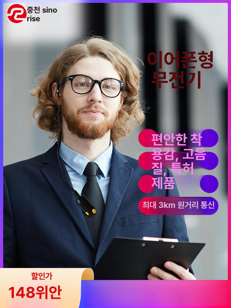 초소형 인이어 리시버 업소용 미용실용 매장용 미용사 플래그십 에디션 없음 - 상세 이미지 5