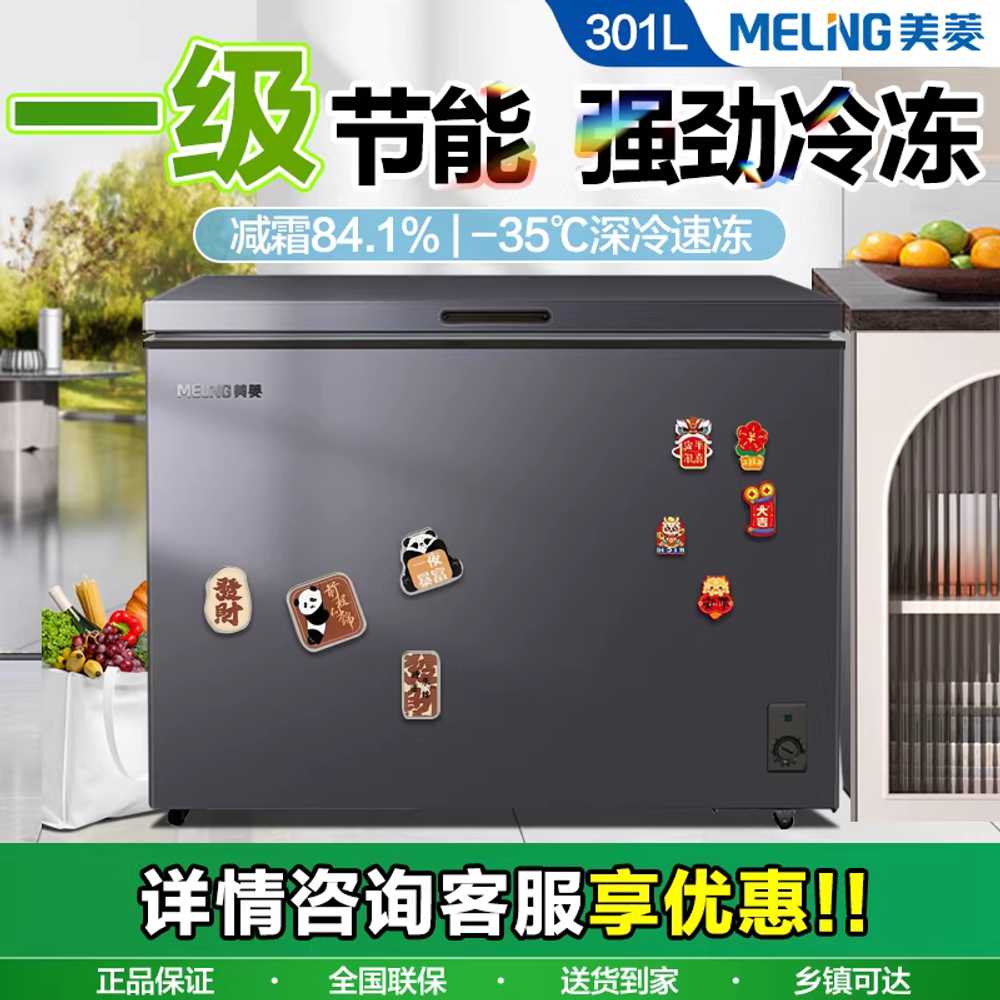 업소용 참치냉동고 동결 참치 초저온 횟집 해산물 141L 전자식 - 상세 이미지 3