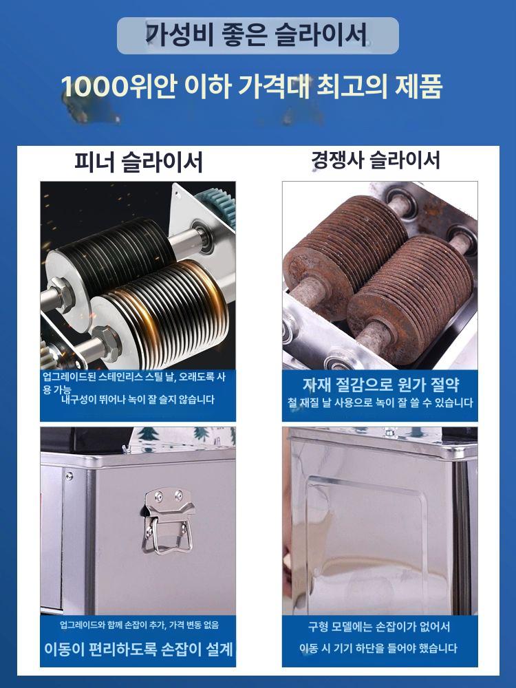 육회 세절기 회써는기계 고기 슬라이서 육절기 220mm 야채 생고기 광어 회세절기 - 상세 이미지 3