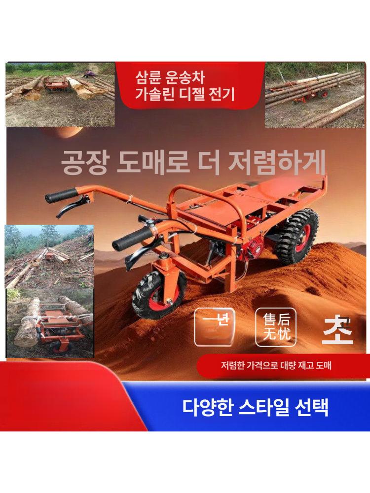 전동 운반차 화물용 산악 농업용 전동차 노인용 수레 승객 발판 난간 덤프트럭 추가 문의 - 상세 이미지 2