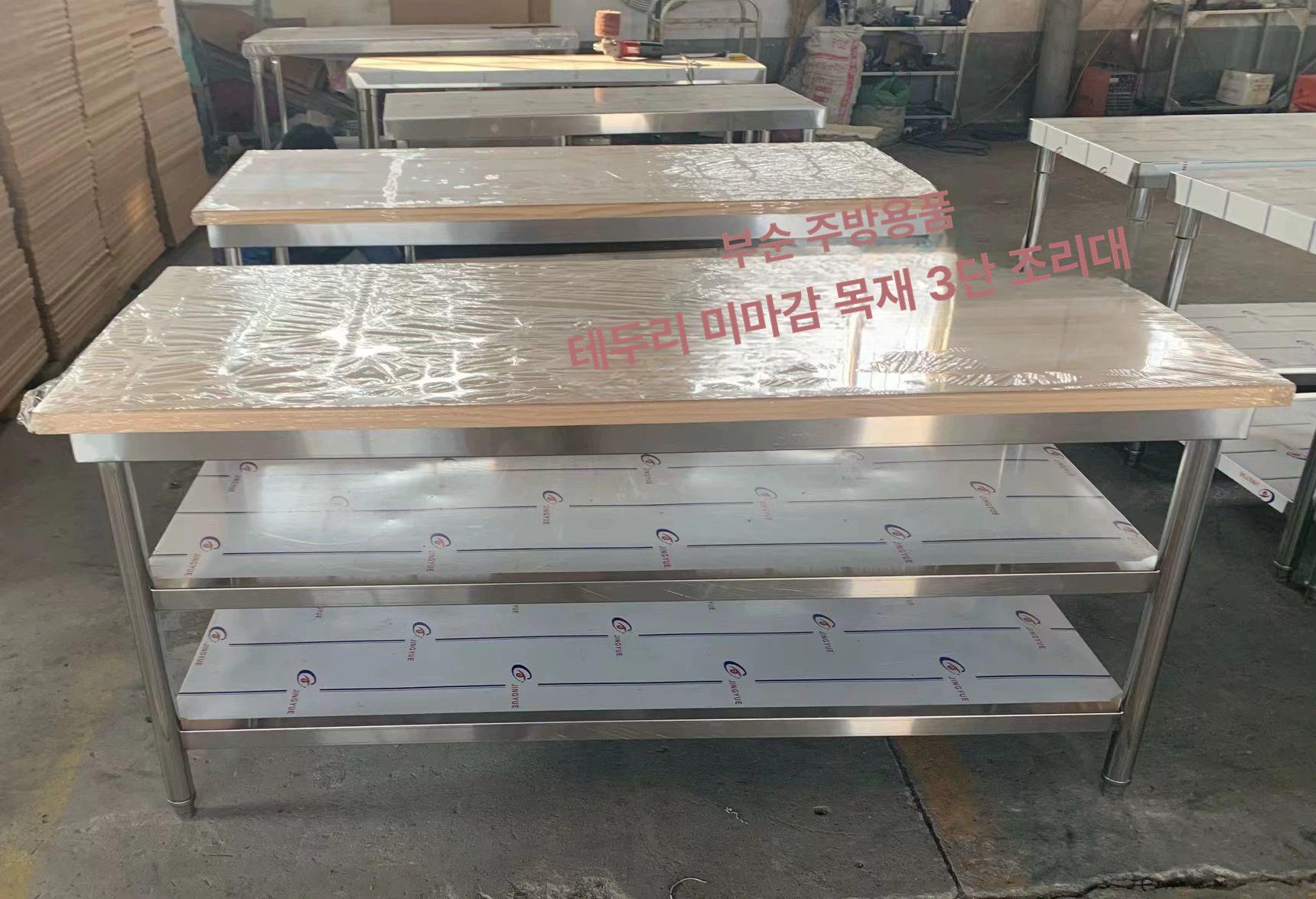 업소용 조리대 제빵 작업대 고기손질 반죽 정육점 탁자 목재 상판 가장자리 1500 700x800 - 상세 이미지 5
