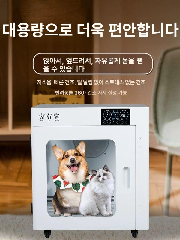 애견 강아지 건조기 펫드라이기 펫드라이룸 프리미엄형 중형 최고급 120L 20.0kg이하 - 상세 이미지 2