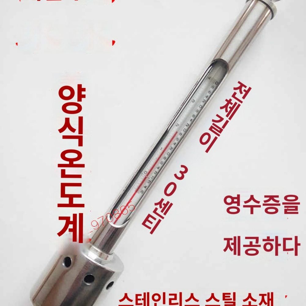 수족관 어항온도계 해수 산업용 측정 가정용 수온계 수중 - 상품 이미지