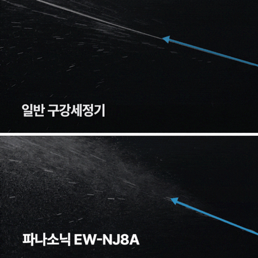 파나소닉 나노 버블플러스 구강세정기 물치실 치아 플라그 치석제거 구강세척기 EW-NJ8A 판매처 상세 정보 이미지 2