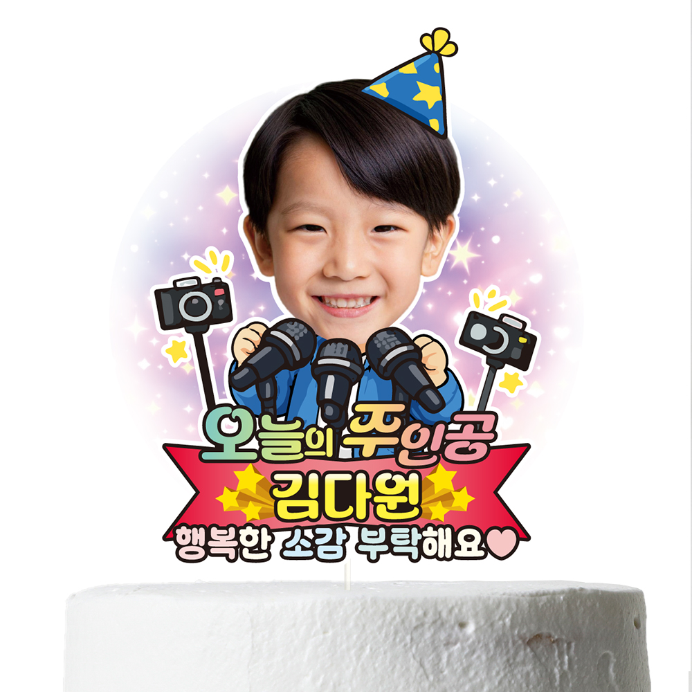케이크토퍼 생일 어린이집 유치원 선물 이벤트 꽃다발 데코 축하 문구 장식 제작 만들기 이미지 7