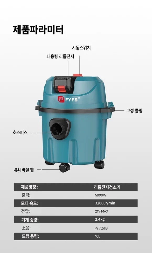 무선 청소기 차량용 가정용 진공 충전식 10셀 배터리 2개 강력 흡입 다기능 청소기 - 상세 이미지 4