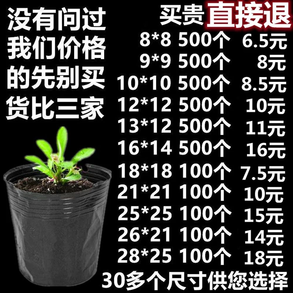 대형 비닐포트 소형 원예 묘목 육묘 비닐 비닐폿트 모종화분 - 상세 이미지 4