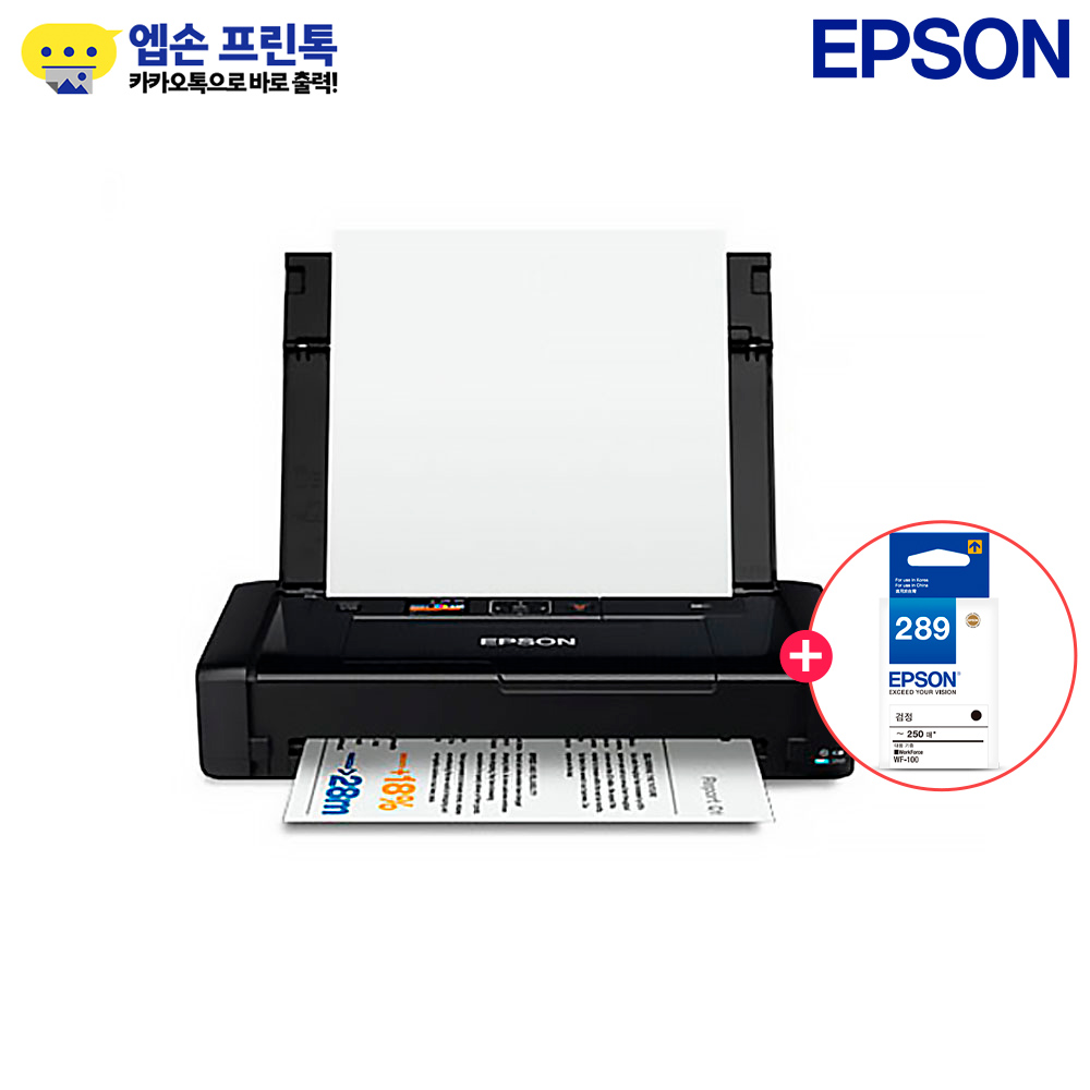 [검정잉크 1개 추가] 내장배터리포함, 전원케이블없이 출력가능 엡손 WF-100 휴대용 초소형 A4 프린터 기본 잉크 포함 - 상품 이미지