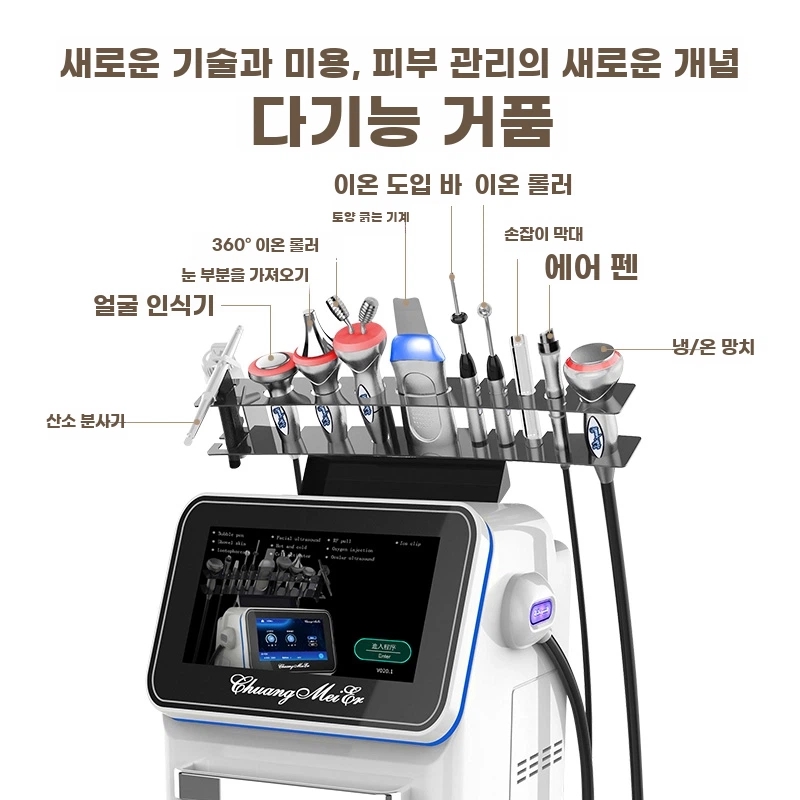 흑백 종합 얼굴 작은 크고 전용 미용실 버블 만능 다기능 A. 마스만 만능기 B모델 화이트 - 상세 이미지 2