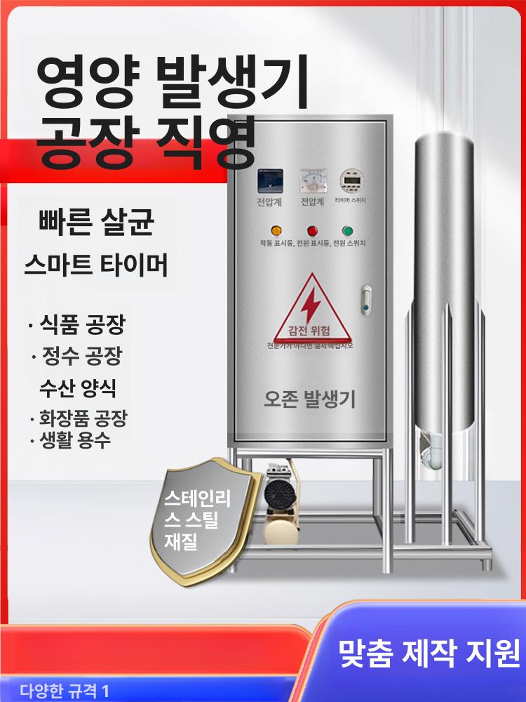 오존 발생기 소독기 수조 작업장 수처리 오존발생기 살균 SCIII-10hb 외부 자가세척 소독기 - 상세 이미지 4