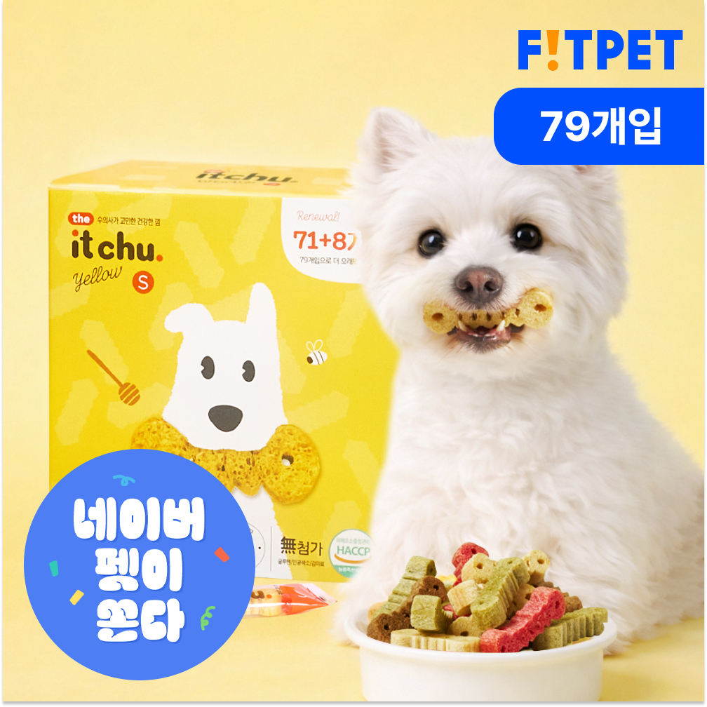 잇츄 오리지널 79개입 강아지 덴탈껌 간식 개껌 치석제거 대용량 양치껌 제품 이미지