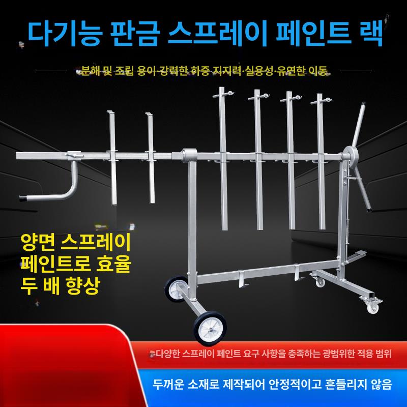 자동차 도색 거치대 정비소 작업대 도어 걸이 빠데 후드 2륜 4후크 회전식 스프레이 랙 - 상세 이미지 2