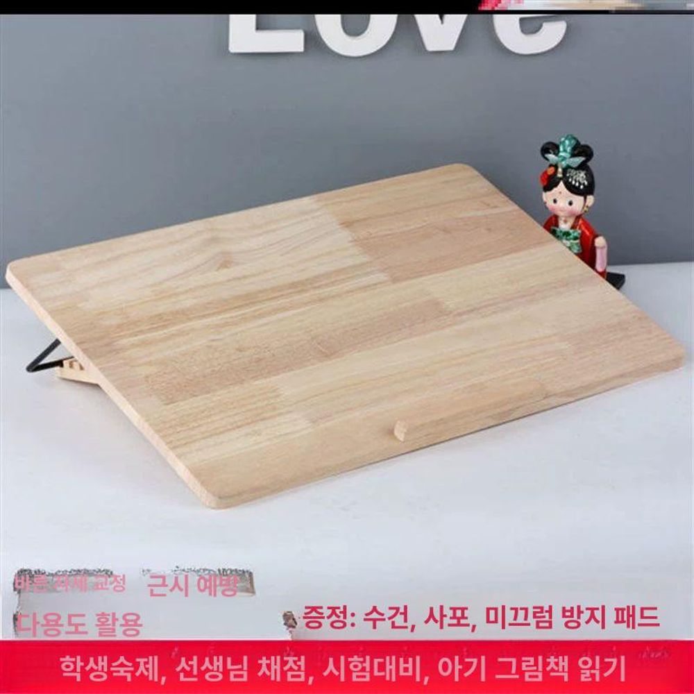 튼튼한 와이드 독서대 필기대 받침대 수업용 필기 원목 - 상품 이미지