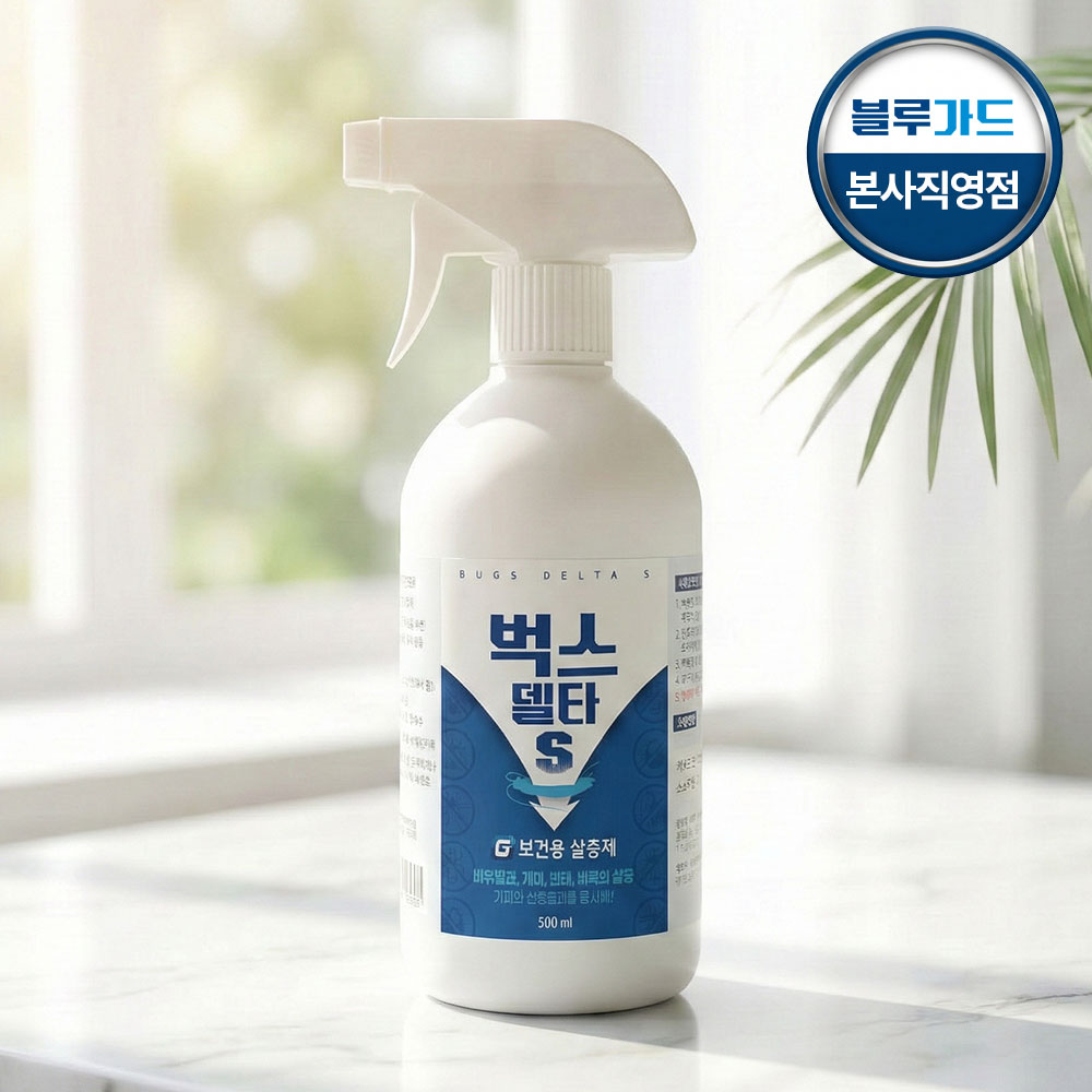 벅스델타S 스프레이 200ml 바퀴벌레 살충제 퇴치제 초파리 없애는법 벌레 퇴치 모기약 지네약 빈대 베드버그 퇴치제 쌀벌레 빈대 모기 벌레 퇴치 해충약