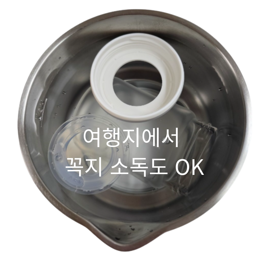 [시크벨] sus 316 휴대용 전기포트 염소제거 분유포트 실리콘찜판 포함 이미지 7