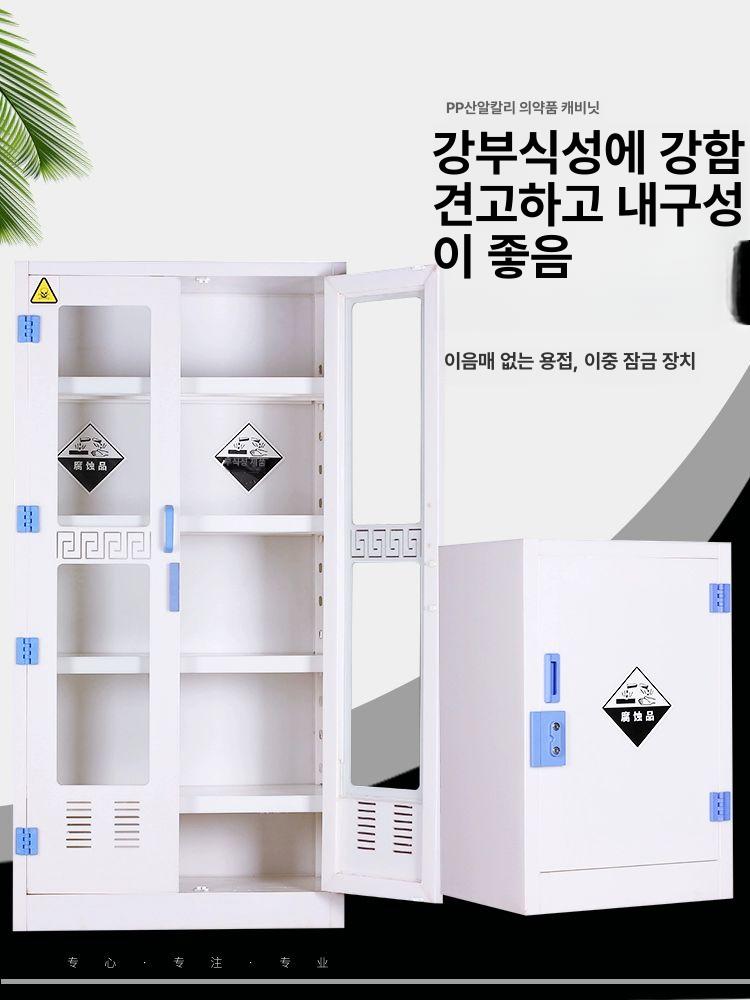 약품 보관함 화학 수납함 밀폐 시약장 시약 약국 인슐린 상단 유리 양문 약품 캐비닛 - 상세 이미지 2