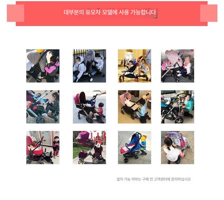 유모차 보조의자 트레일러 추가 연결 바퀴 연장 발판 뒷좌석 시트 라이더 의자 발받침 - 상세 이미지 4