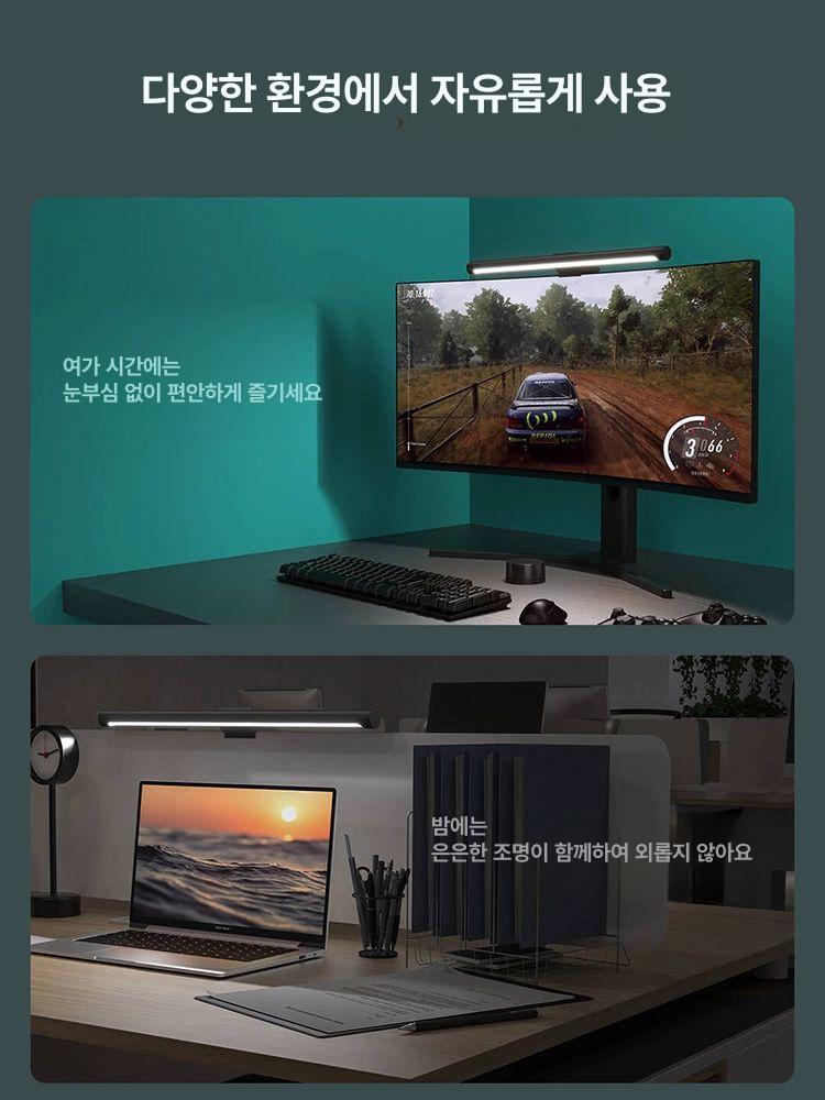 모니터 스크린바 블루라이트 차단 책상용 라이트 LED 미지아 모니터 행잉 램프 1S A 버튼 스위치 - 상세 이미지 4